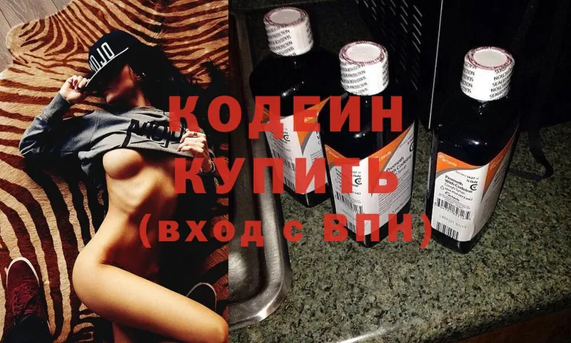 Кодеин Purple Drank  где купить наркоту  Камызяк 